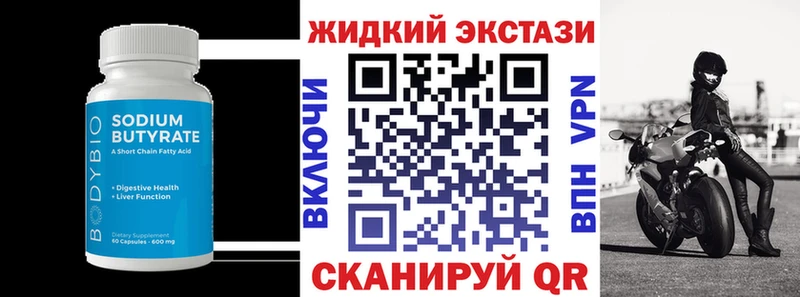 БУТИРАТ бутик  mega ССЫЛКА  маркетплейс какой сайт  Нижний Ломов 