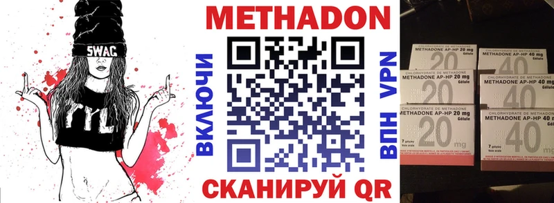 МЕТАДОН кристалл  Нижний Ломов 